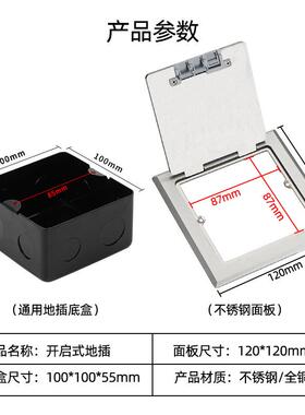 全铜防水地插盖藏板隐式地座嵌入CHDONGTE插式隐形防尘盖子网线纳