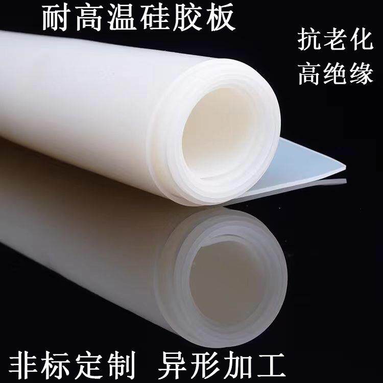 硅胶板硅胶片食品级硅胶软板黑色白色红色硅胶垫加工柔软