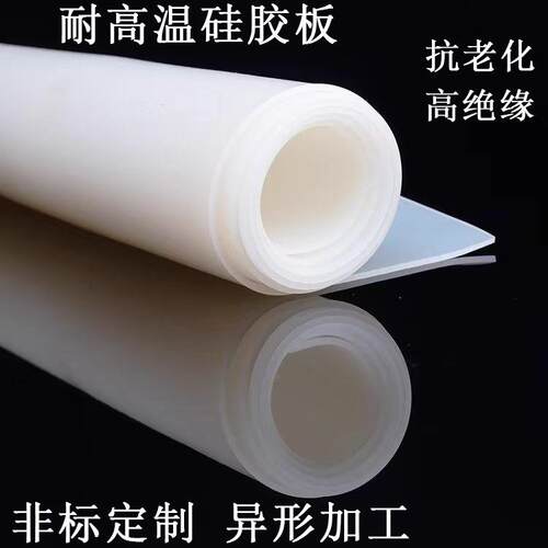 硅胶板硅胶片食品级硅胶软板黑色白色红色硅胶垫加工柔软