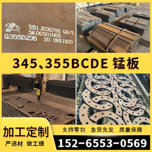 Q355B/C/D/E锰钢板激光切割加工Q235B铁板Q345R容器板可来图个性