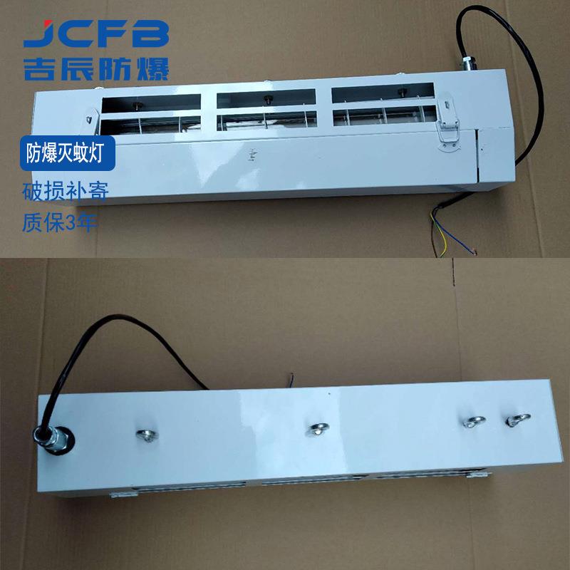 户外灭蚊灯防爆灭蚊灯管诱虫灯管工厂化工厂紫外线物理灭蚊蝇虫灯