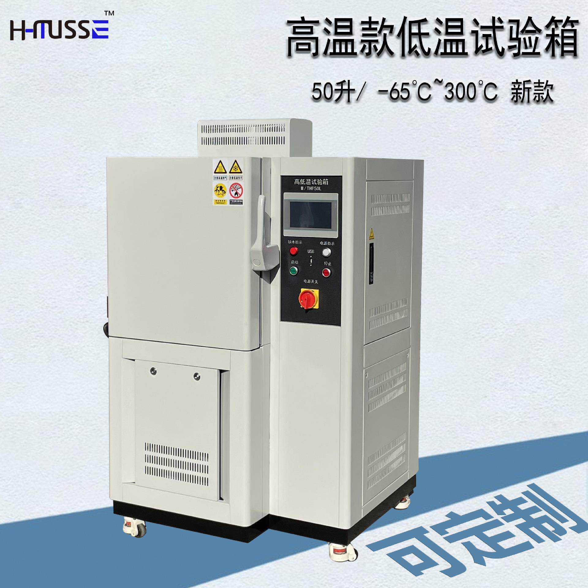 高温款温循箱高低温试验箱300℃~-65℃低温循环实验机
