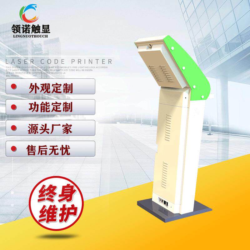19寸触摸屏查询机/银行自助网银机/手机银行终端/自助网银体验机