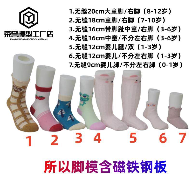 无缝儿童婴儿脚模 袜子拍照模特 1-3岁腿模 无缝塑料磁铁脚模型