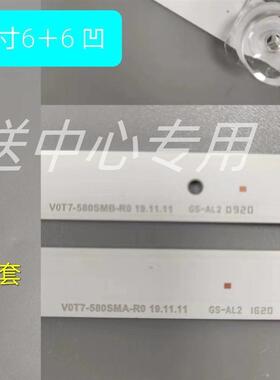 4对*适用 UA58TU8000 UE58AW7175 V0T7-580SMA-R0 电视灯条