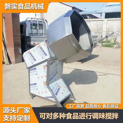 锅巴八角拌料机不锈钢多功能葵花籽膨化食品调和混合机薯条拌料机
