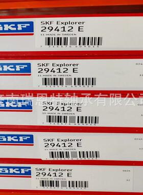 假一罚十原装SKF29412E轴承29412轴承 推力调心滚子轴承 SKF轴承