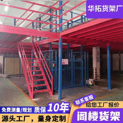 定制重型加厚平台货架车间仓库隔层二层阁楼式货架搭建组装式阁楼