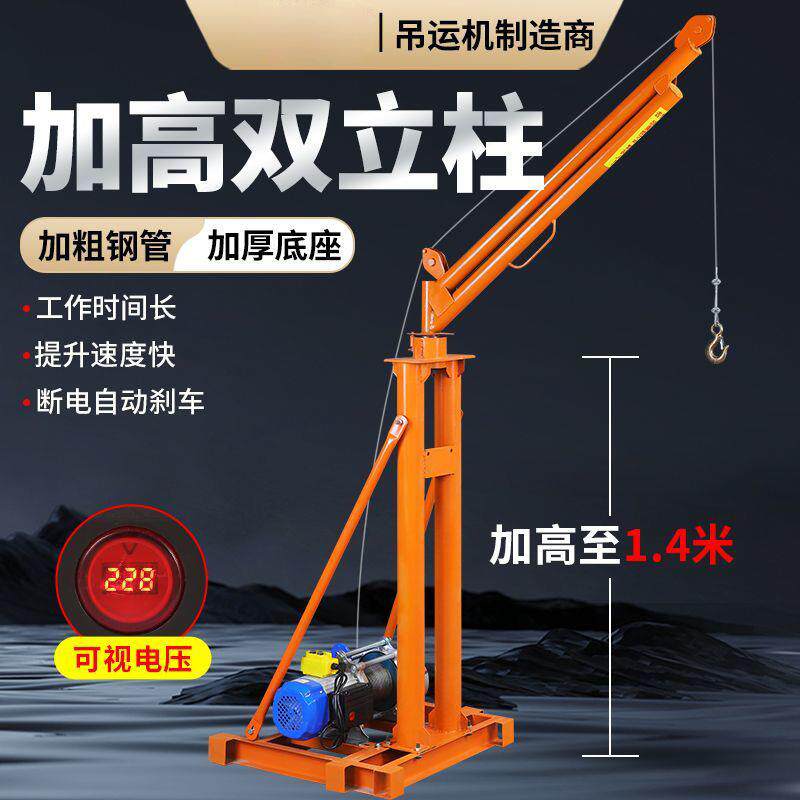 双立柱家用小型升降吊机220v室外屋顶建筑装修1吨电动提升起重机