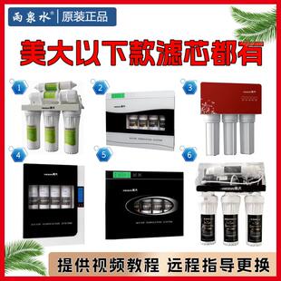 适配Meida美大净水器滤芯MDRO R758ABC超滤机MDUF 115CX R718D