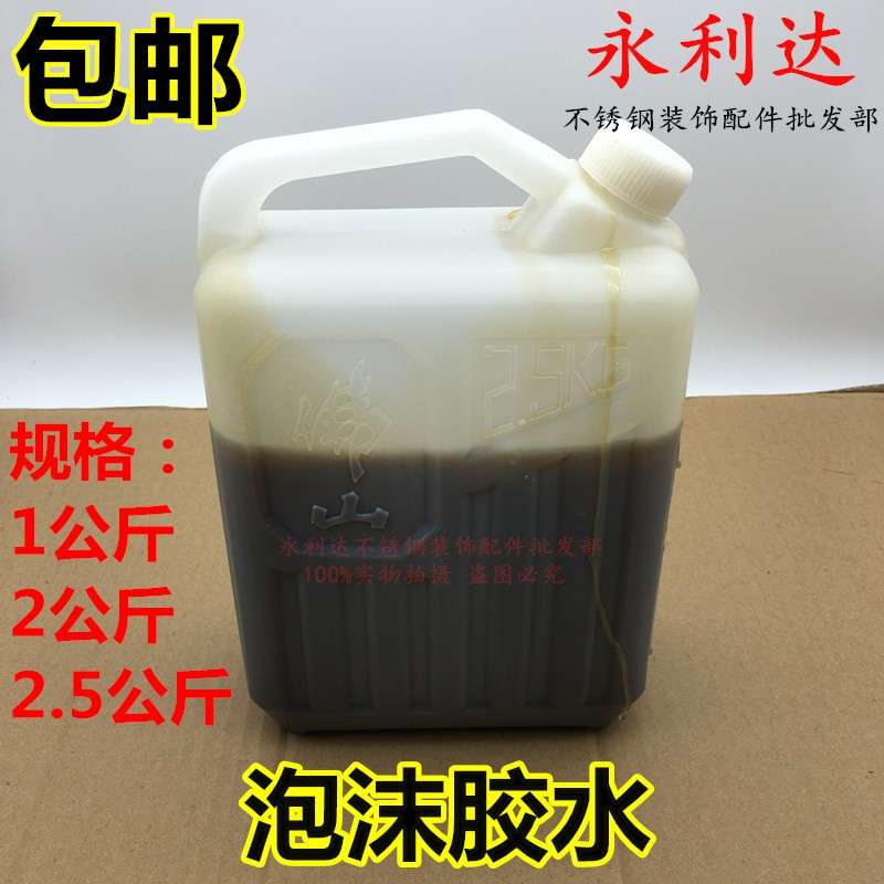 厂家直销发泡胶晶钢门发泡胶不锈钢泡沫专用胶泡沫胶水橱柜门胶水
