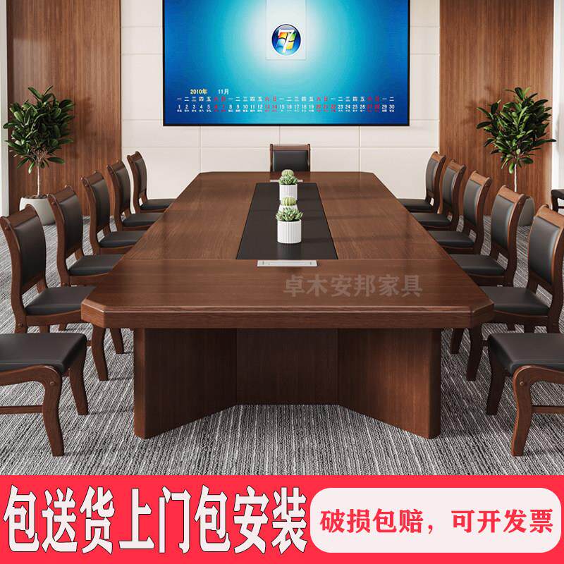 大型会议桌长桌政府培训洽谈12-16人条形开 会桌实木皮会议室桌椅