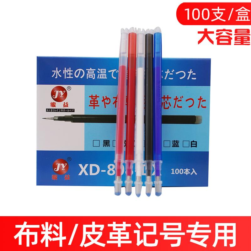 高温消失笔服装专用热消笔白色皮革布料粗细杆白色加热自动褪色笔