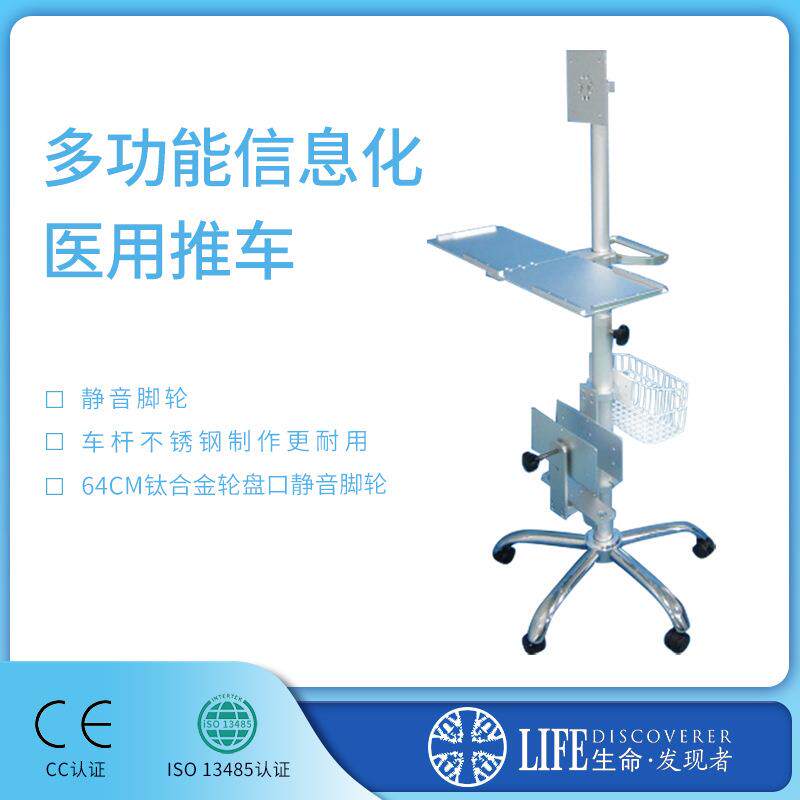 信息化分体电脑推车一体化铁合金铝合金不锈钢电脑查房推车键盘托