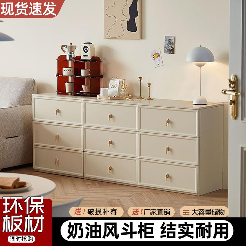 奶油风斗柜卧室收纳柜床头储物柜客厅靠墙抽屉柜子简约现代五斗橱