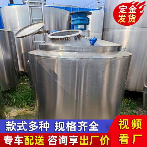 1000L单层不锈钢搅拌罐双层电加热搅拌釜控制温度搅拌罐储罐