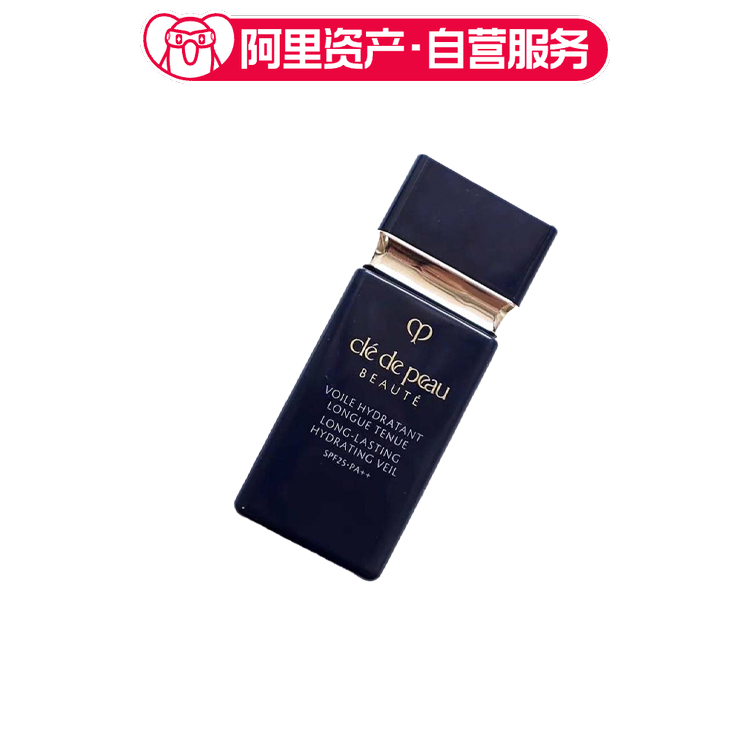 CPB肌肤之钥 妆前乳霜 水凝持久 短管清爽型 修饰肤色 30ml