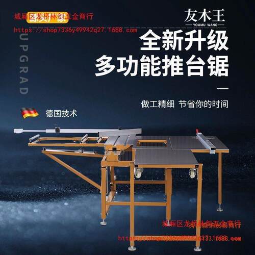 摇臂式推台锯木工锯台多功能一体机精密无尘子母锯专用折叠工作台
