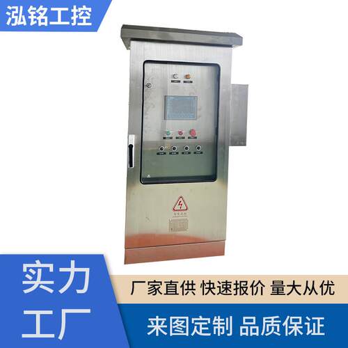 成套户外防雨不锈钢plc控制柜带散热空调