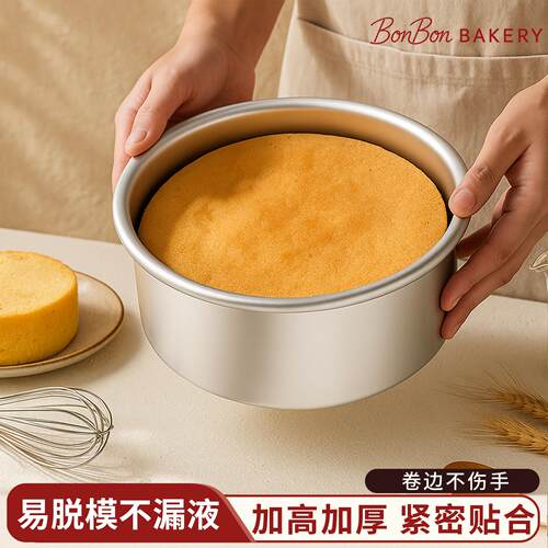 【新款热卖】戚风蛋糕模具家用四六八套装烤箱用具慕斯活底烘焙工