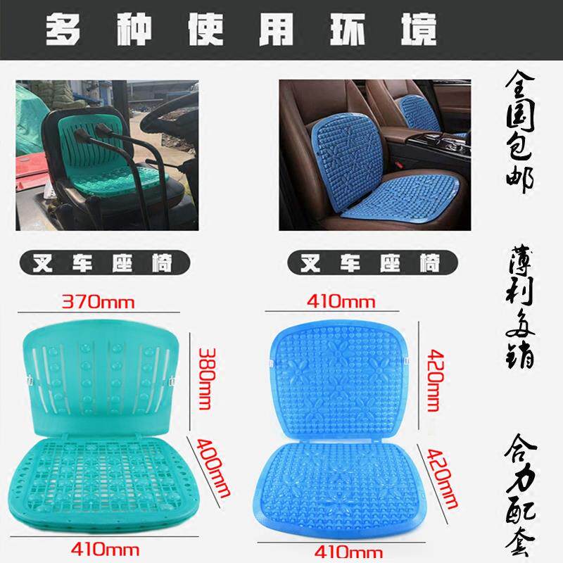 叉车夏季冰凉塑料坐垫汽车面包车货车通用隔热透气按摩凝胶垫单座