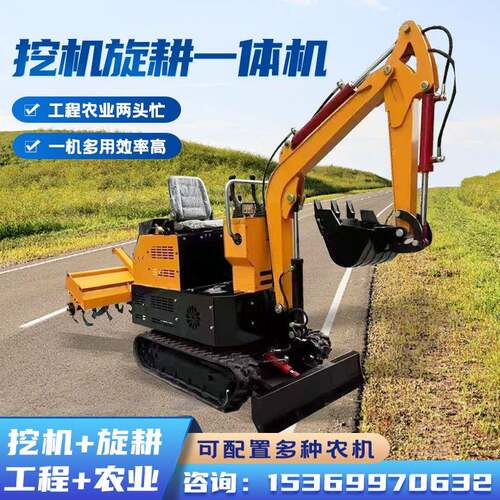 微挖怪手带旋耕All小型挖土机家用挖土农用履带式旋耕机小型耕耘