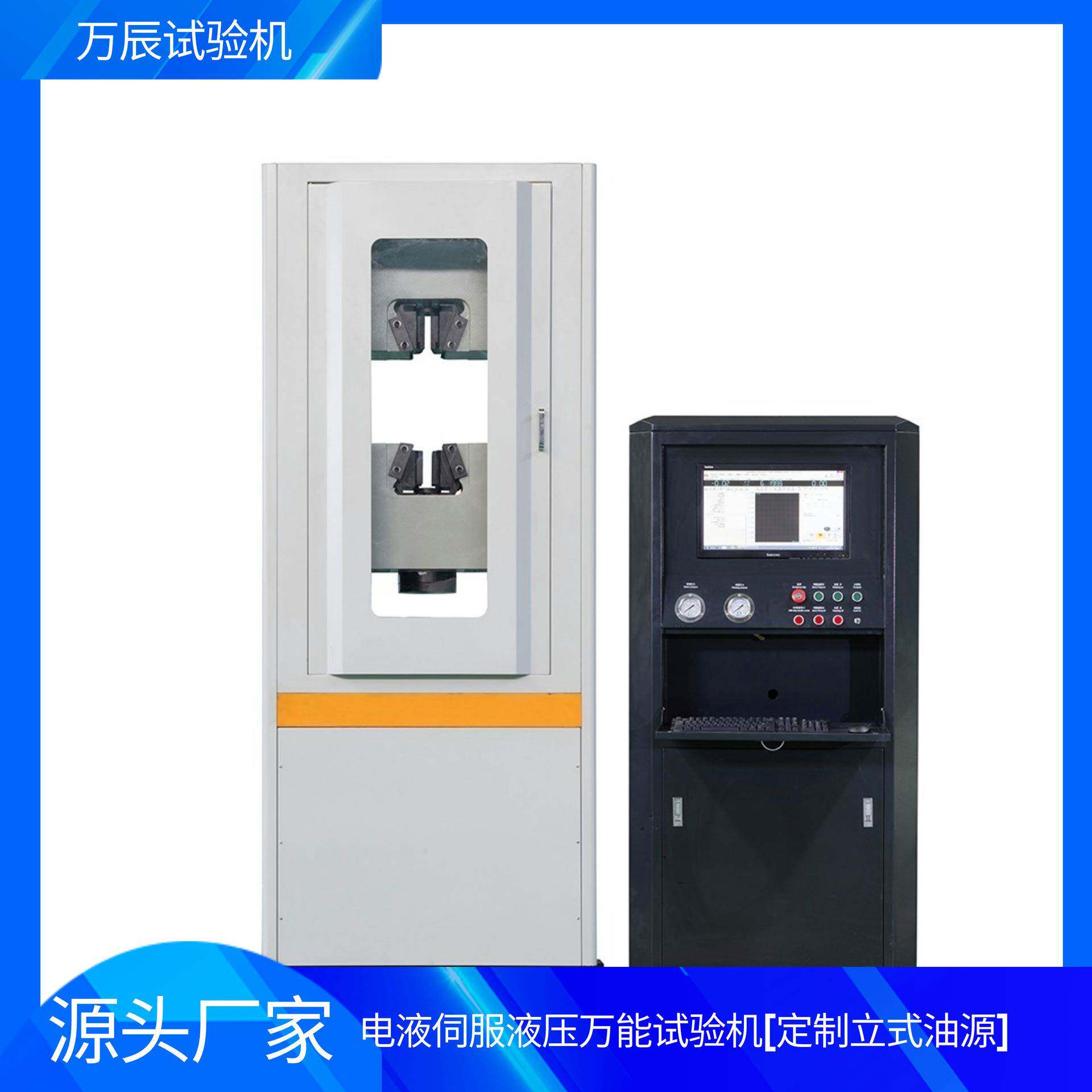 钢筋拉伸率试验机抗拉强度检测设备金属材料万能拉力试验机