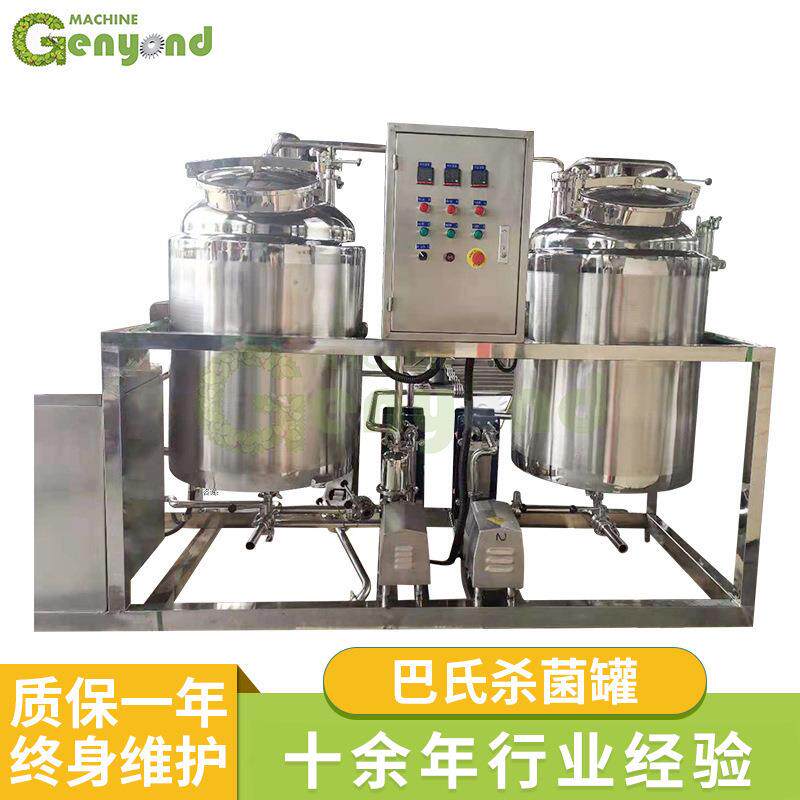 厂家直供巴氏杀菌罐不锈钢全自动牛奶椰子汁乳制品巴氏杀菌罐