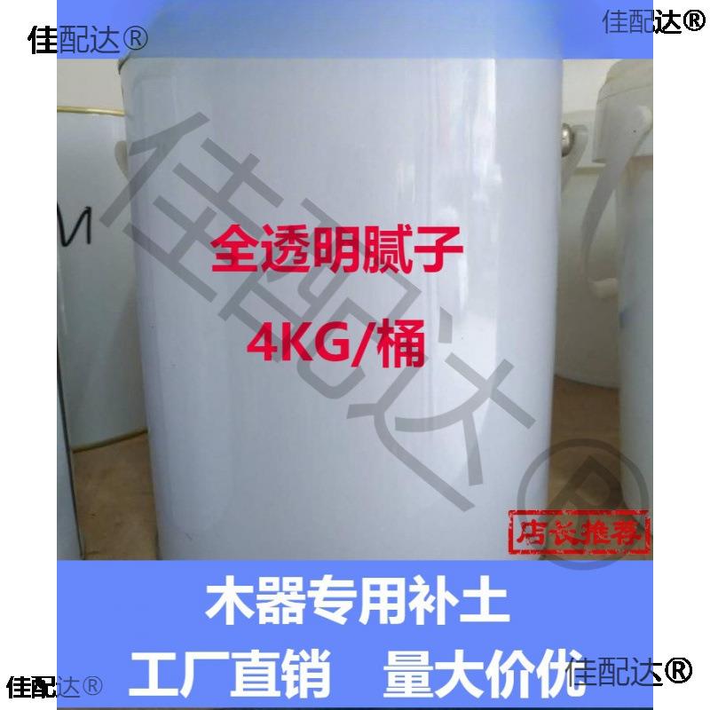 高透明腻子木器裂缝修补腻子油性补土家具修补透明腻子原子灰