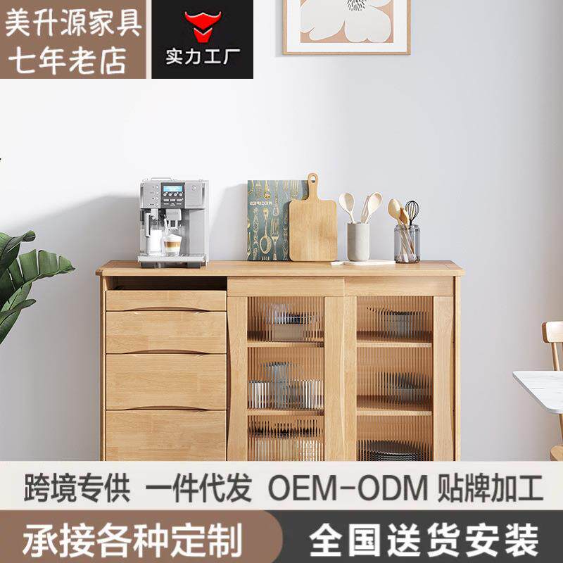 北欧推拉门实木餐边柜两门茶水柜带抽屉多功能原木风靠墙储物柜