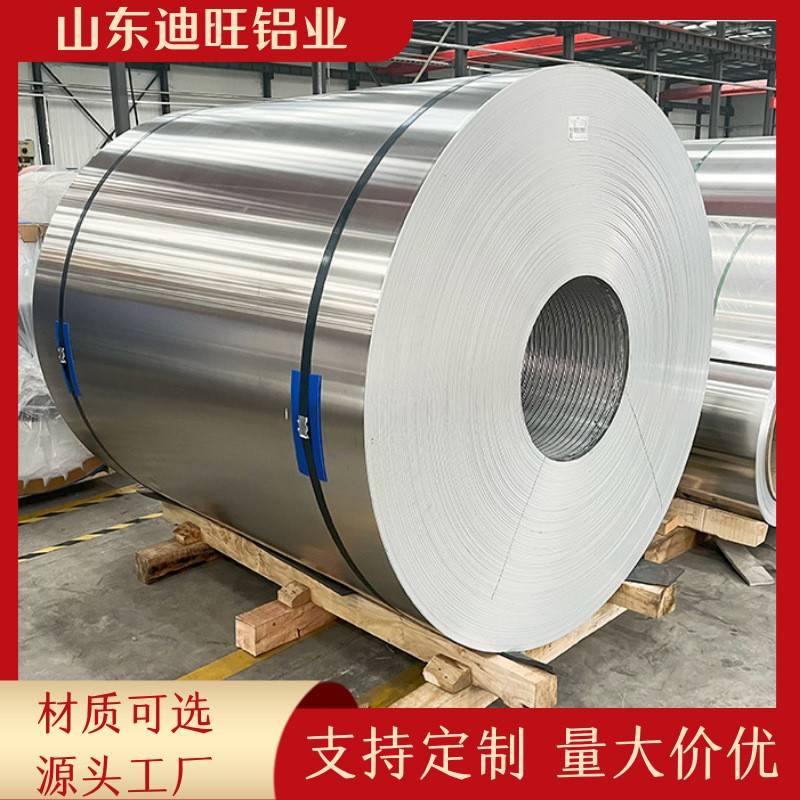 铝皮铝卷工程建筑等多用途铝材1060材质0.5铝板材卷支持裁剪加工