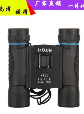 新款8X25双筒高倍高清防震包胶演唱会旅游户外便携直筒绿膜望远