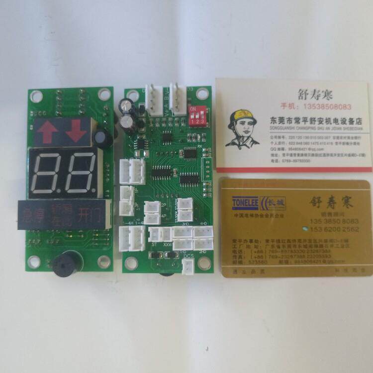议价主板BCX5菜示面板五六代磁力电锁电梯显配件晨送升电梯器制动