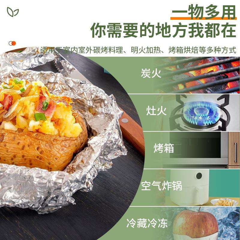 锡纸抽取式铝箔纸烤箱专用烧烤纸烤肉纸烘焙锡箔纸加厚烧烤锡纸盒