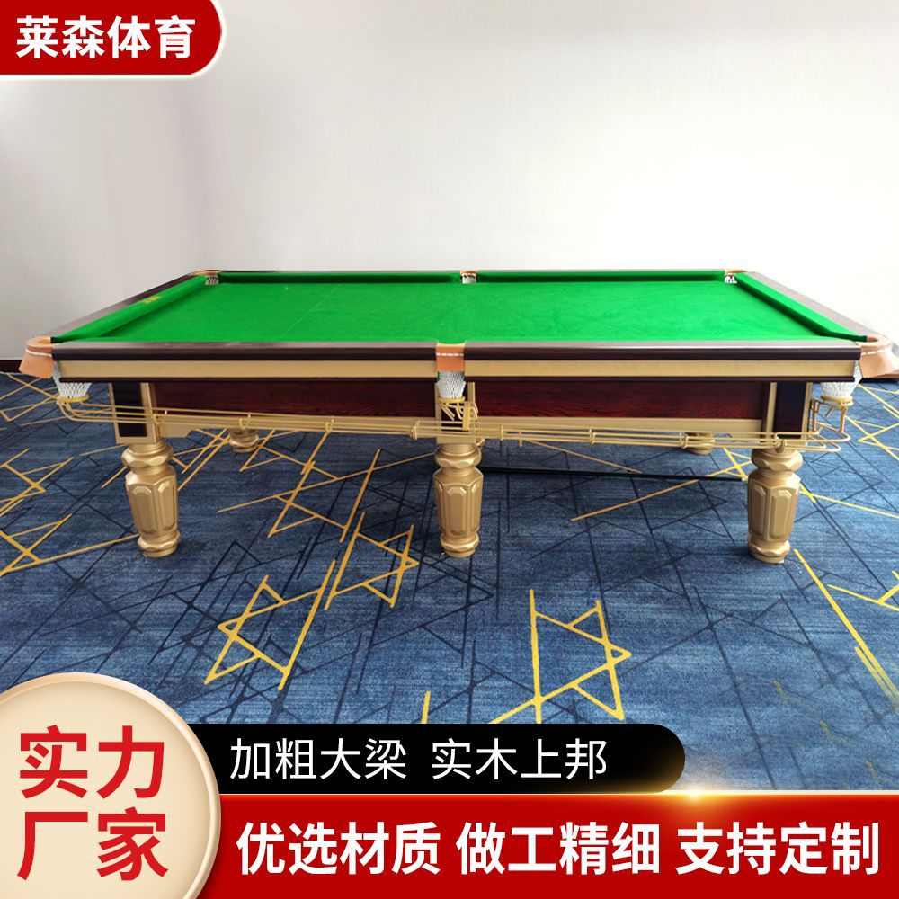 金腿精品台球桌标准型青石板钢库球厅成人商用中式黑八赛级桌球台