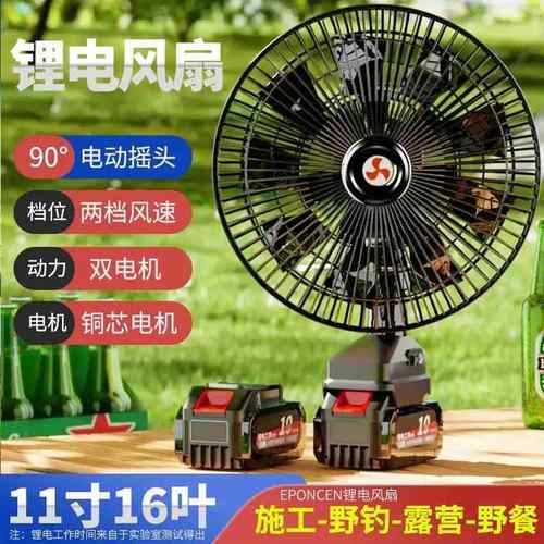锂电池风扇汽车户外露营大货车小轿车用无线车载电扇充电家车两用