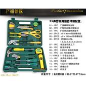 高档5S 8件机修组 胜达58件功多能电D工电讯工具组套家用工具套装