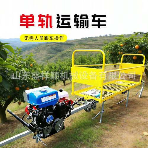 自走式轨运输机山地丘陵农用果园茶园爬坡载货轨道输送设备