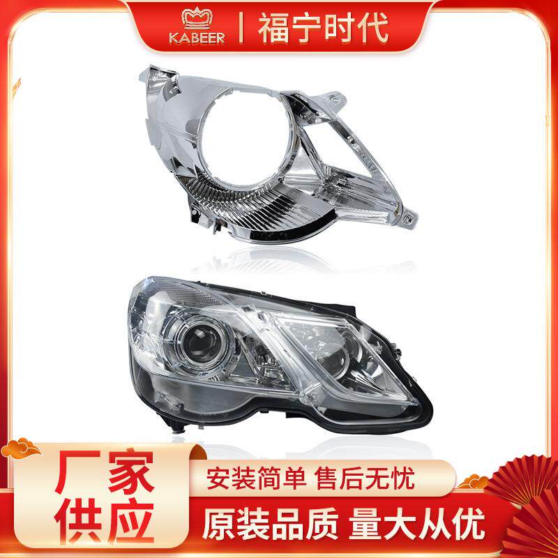 福宁适用于奔驰W212车灯配件 汽车大车灯配件小轿车前大灯配件