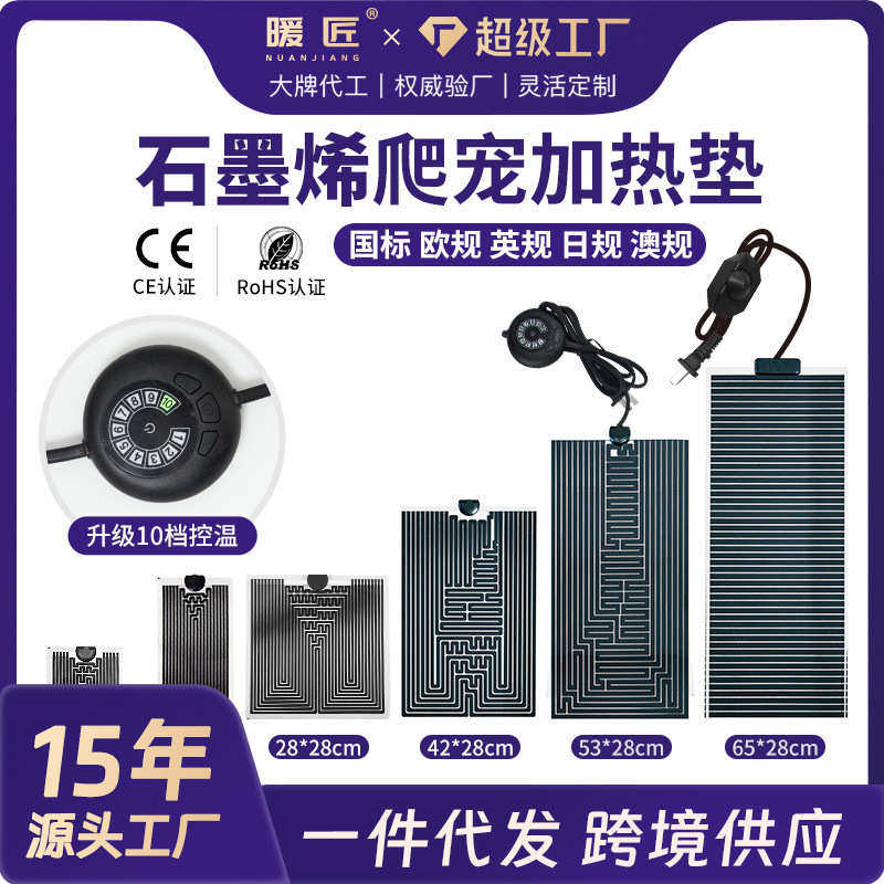 暖匠爬宠宠物加热垫10档爬虫乌龟饲养箱鱼缸加温国标欧美英澳日规,宠物/宠物食品及用品,加热/保温设备,淘宝优惠券,粉丝福利购,淘宝优惠卷