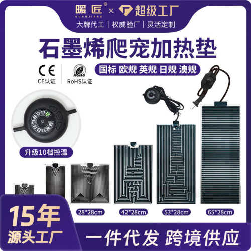 暖匠爬宠宠物加热垫10档爬虫乌龟饲养箱鱼缸加温国标欧美英澳日规