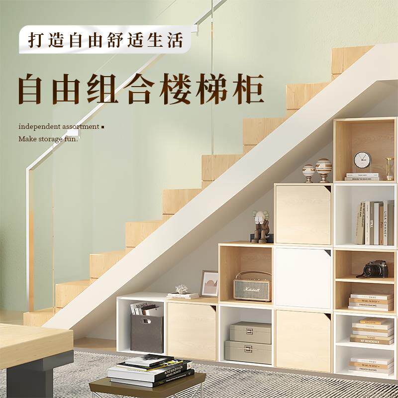 0J楼梯下格子柜自由组合落地带门书柜小储物柜玩具收纳柜桌面整理