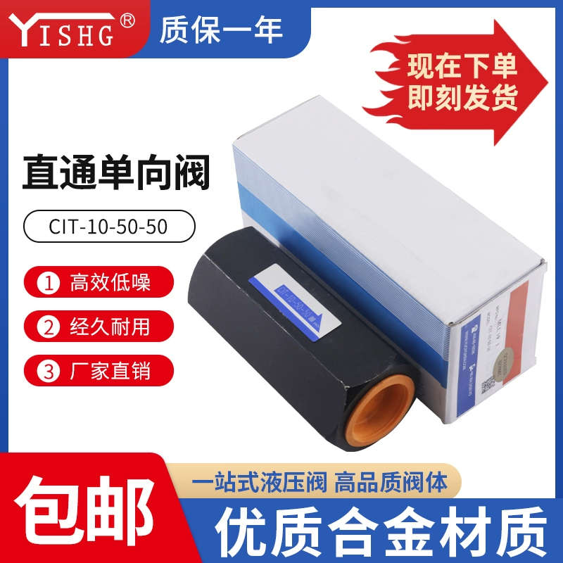 方向控制液压阀CIT-02/03/06/10-04/35/50-50直通管式逆止单向阀