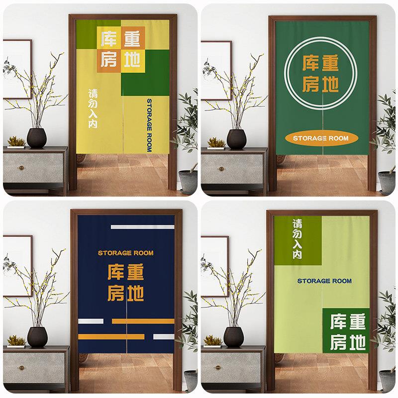 简约库房门帘储物间隔断布帘定制免打孔仓库帘子客人止步闲人免进