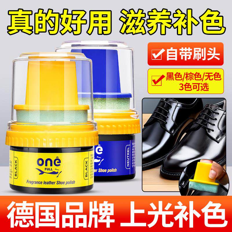 德国皮鞋油黑色真皮保养油无色鞋油刷鞋蜡高级护理剂擦鞋通用
