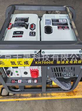 5kw发电机三相400V单缸电启动手启动柴油发电机组等功率发电机