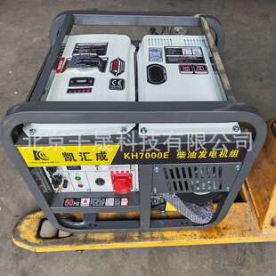 5.5KW单相220V手电动便携式 柴油发电机小型发电机KH7600E