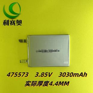 纯钴电芯475573聚合物锂电池3000MAH 手机内置电快充电源 3.85V
