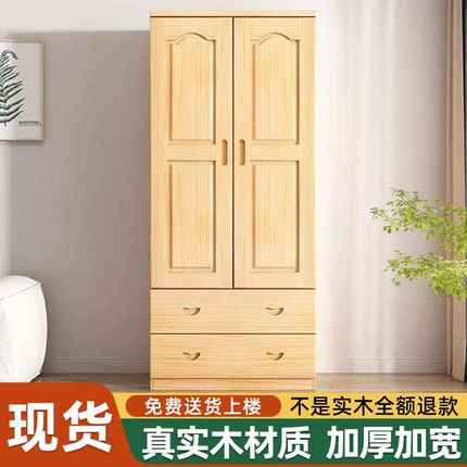 实木衣柜全实木衣柜儿童抽屉家用衣橱卧室简约松木出租屋单人衣橱