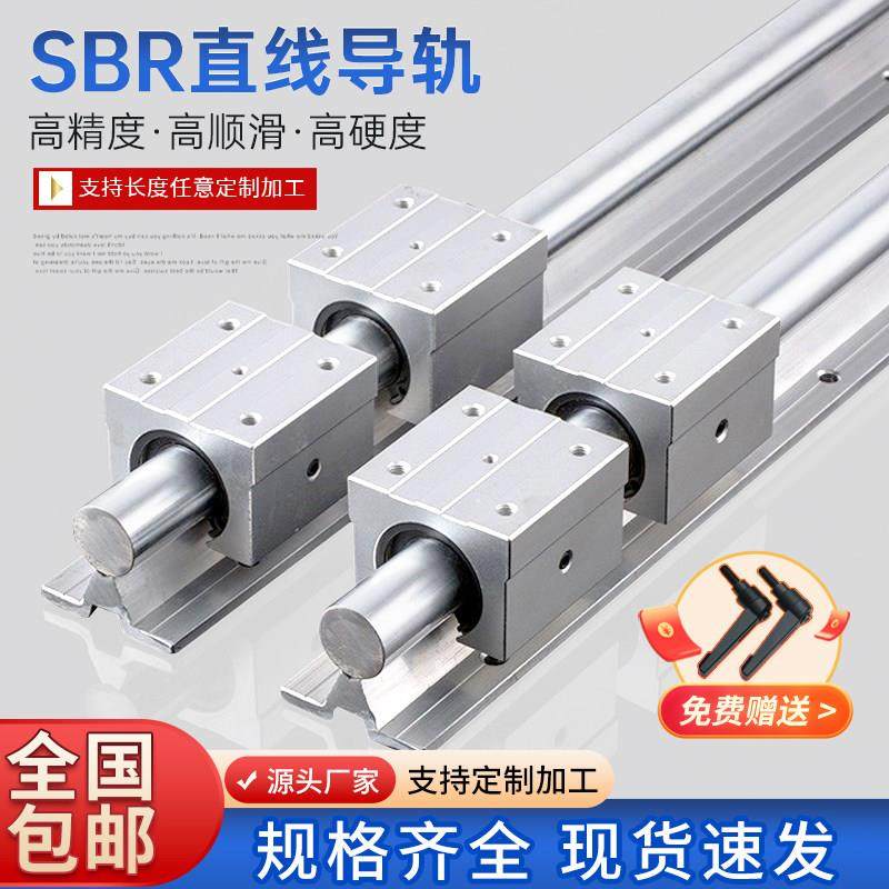 SBR导轨滑轨 铝托镀铬光轴精密木工滑台推台圆柱直线导轨滑块轨道,五金/工具,直线运动轴承,淘宝优惠券,粉丝福利购,淘宝优惠卷